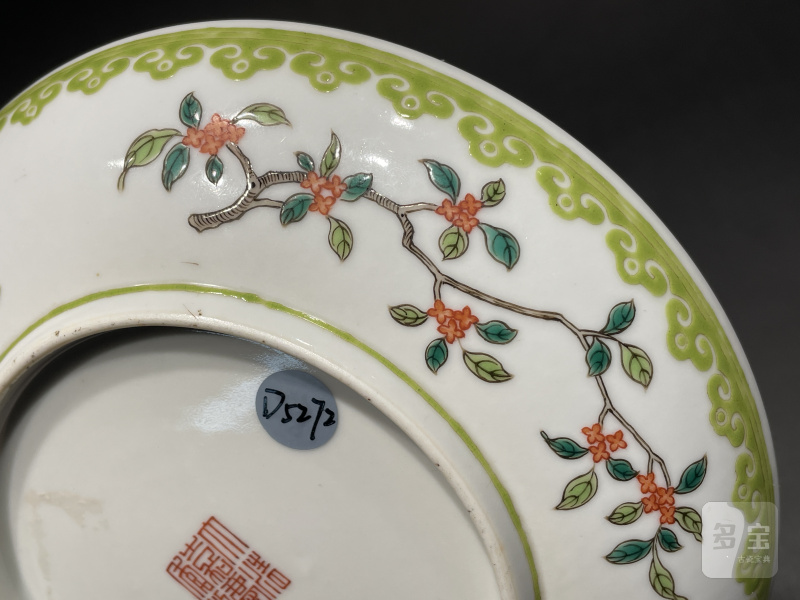 清嘉庆 粉彩折枝花卉福寿纹盘 - 图8